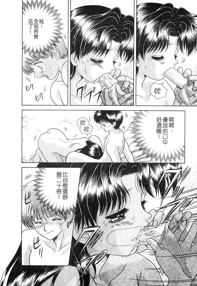 《夫妻成长日记》漫画最新章节第4卷免费下拉式在线观看章节第【47】张图片