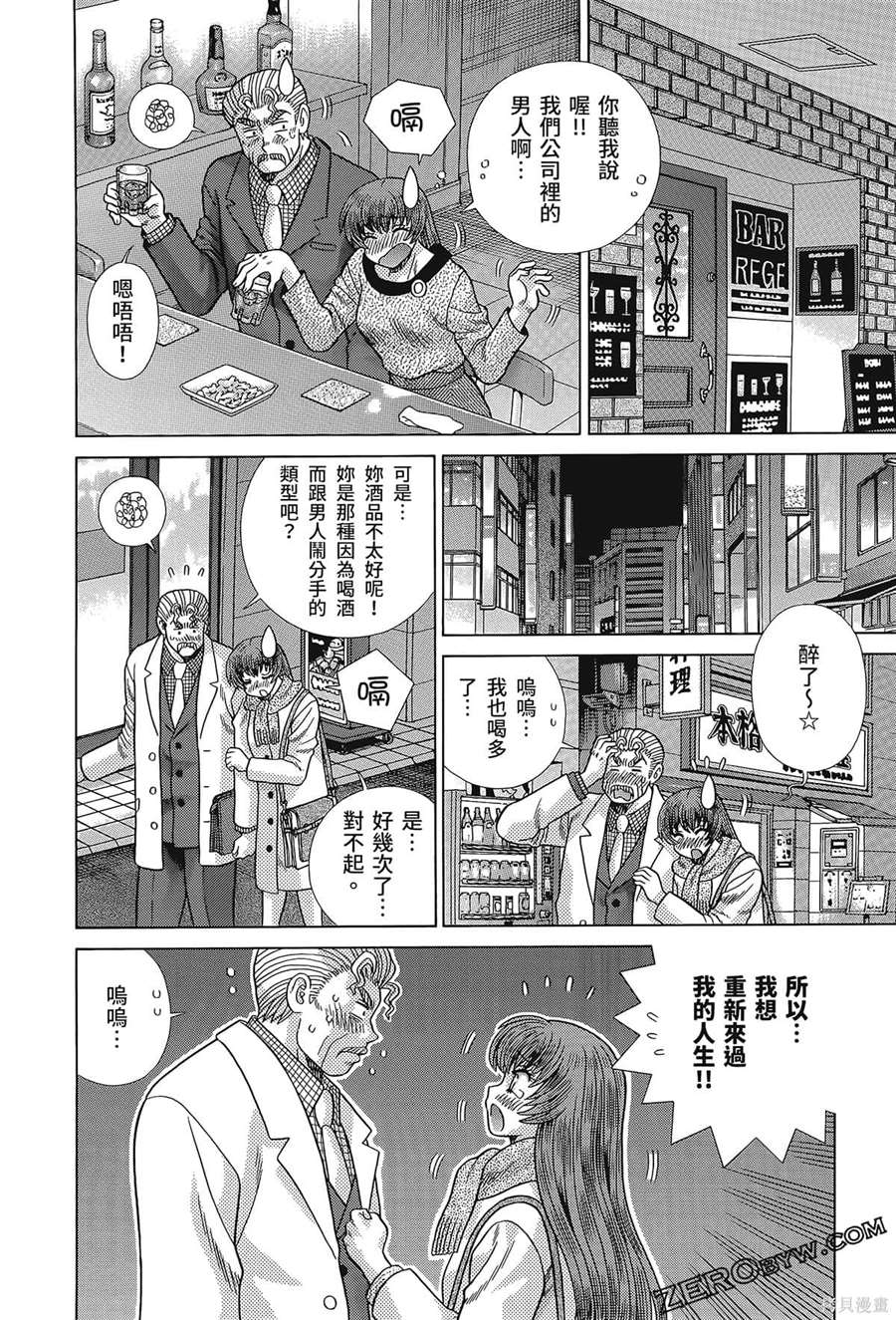 《夫妻成长日记》漫画最新章节第80卷免费下拉式在线观看章节第【132】张图片