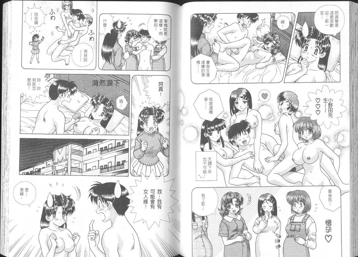 《夫妻成长日记》漫画最新章节第26卷免费下拉式在线观看章节第【55】张图片