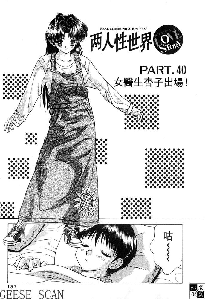 《夫妻成长日记》漫画最新章节第4卷免费下拉式在线观看章节第【158】张图片