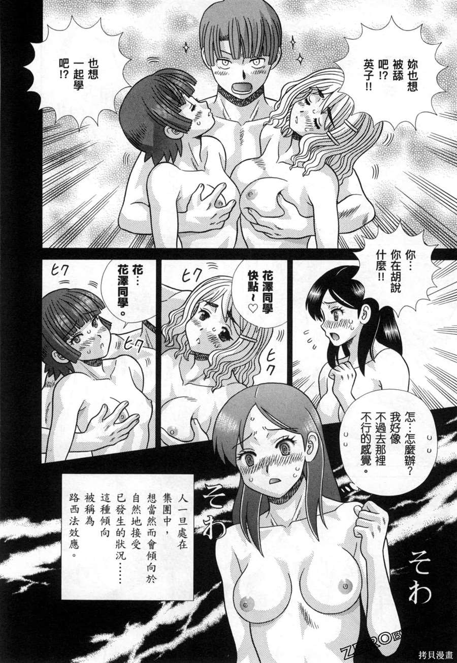 《夫妻成长日记》漫画最新章节第79卷免费下拉式在线观看章节第【90】张图片