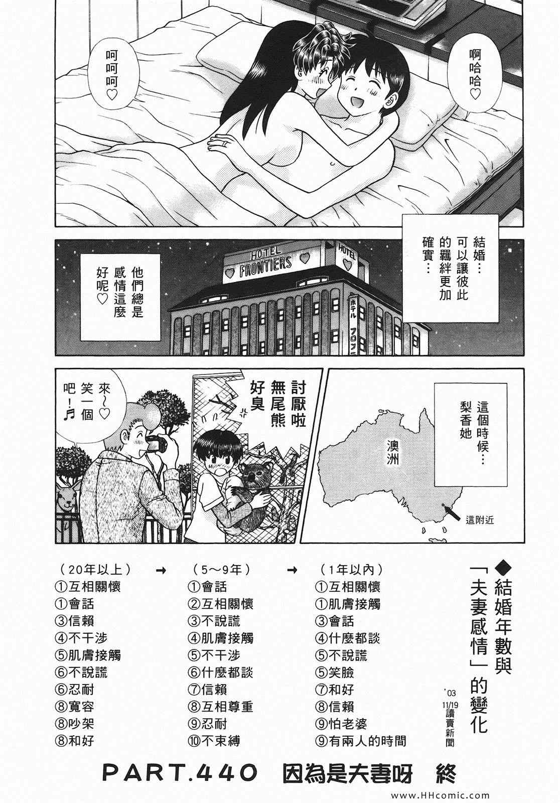 《夫妻成长日记》漫画最新章节第46卷免费下拉式在线观看章节第【109】张图片