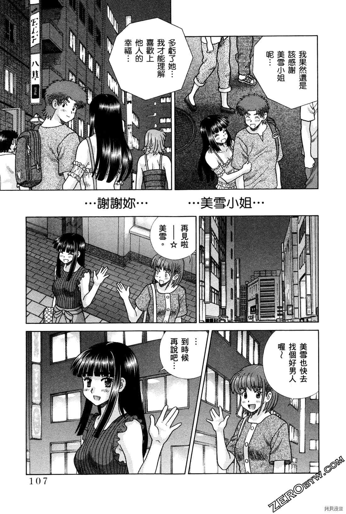 《夫妻成长日记》漫画最新章节第72卷免费下拉式在线观看章节第【22】张图片