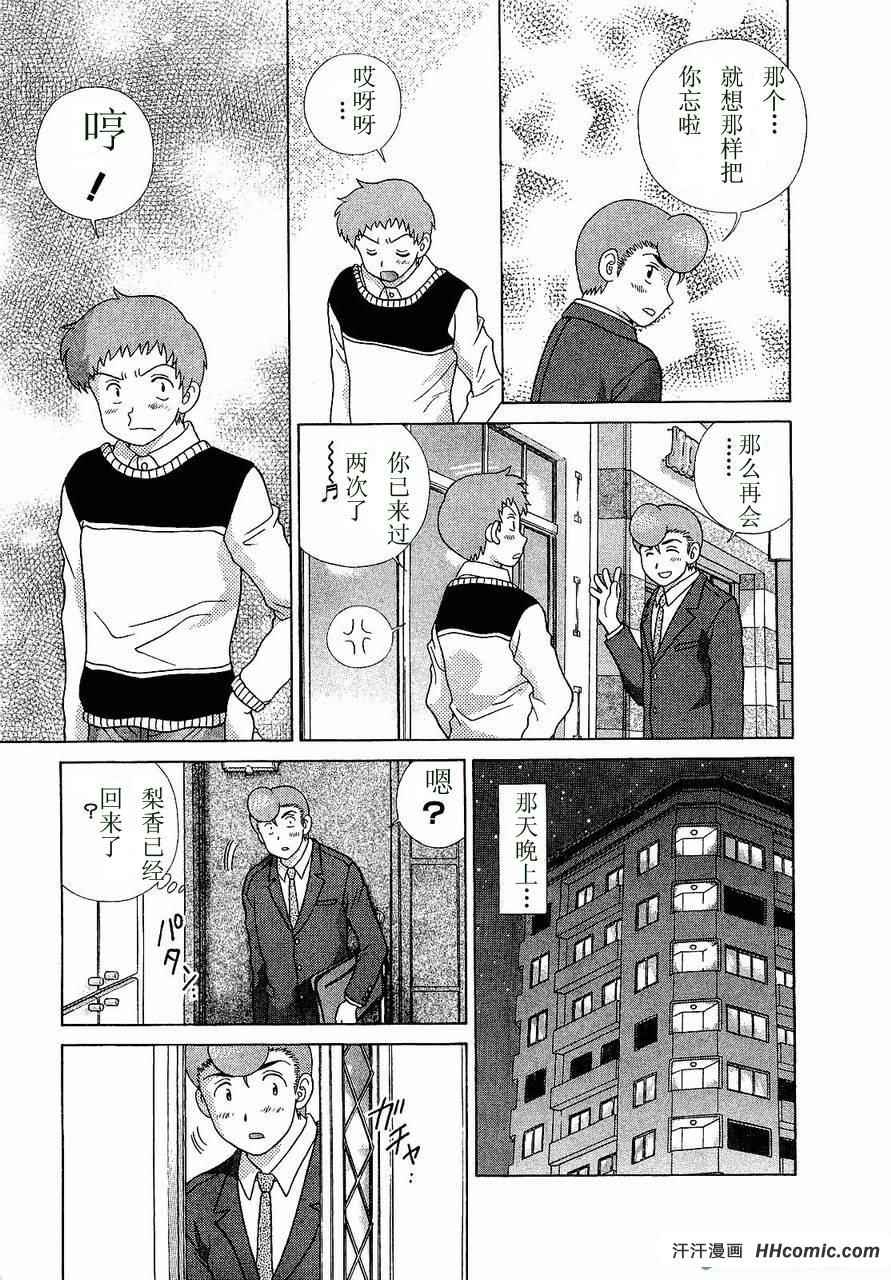 《夫妻成长日记》漫画最新章节第47卷免费下拉式在线观看章节第【122】张图片