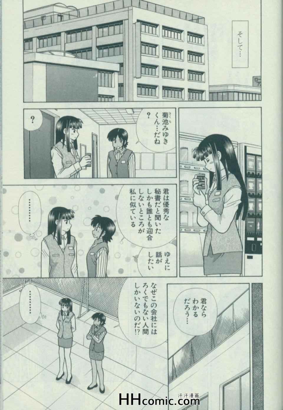 《夫妻成长日记》漫画最新章节第58卷免费下拉式在线观看章节第【96】张图片