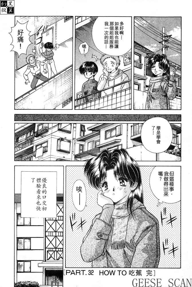 《夫妻成长日记》漫画最新章节第4卷免费下拉式在线观看章节第【35】张图片