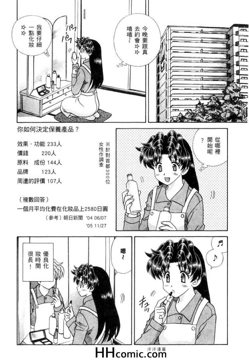 《夫妻成长日记》漫画最新章节第37卷免费下拉式在线观看章节第【107】张图片