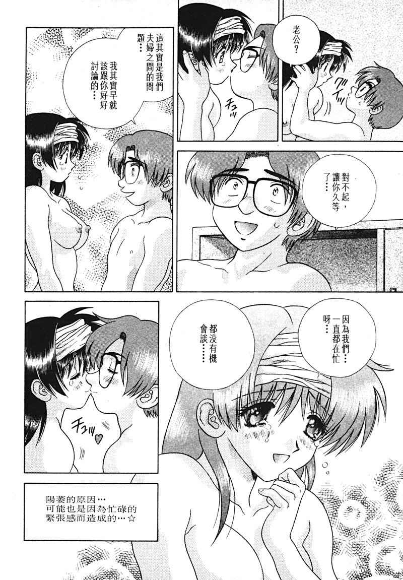 《夫妻成长日记》漫画最新章节第15卷免费下拉式在线观看章节第【126】张图片