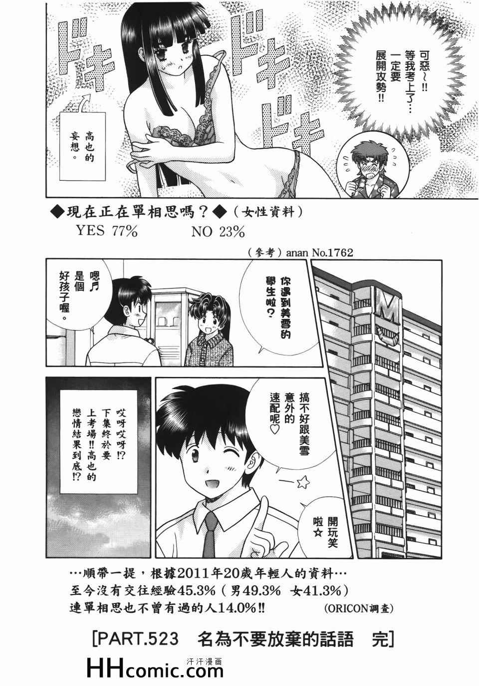 《夫妻成长日记》漫画最新章节第54卷免费下拉式在线观看章节第【184】张图片