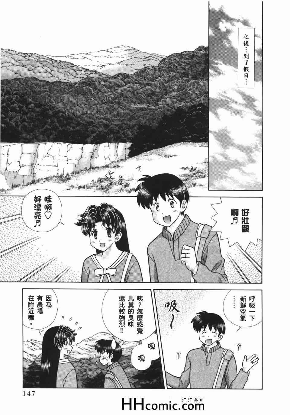 《夫妻成长日记》漫画最新章节第54卷免费下拉式在线观看章节第【151】张图片