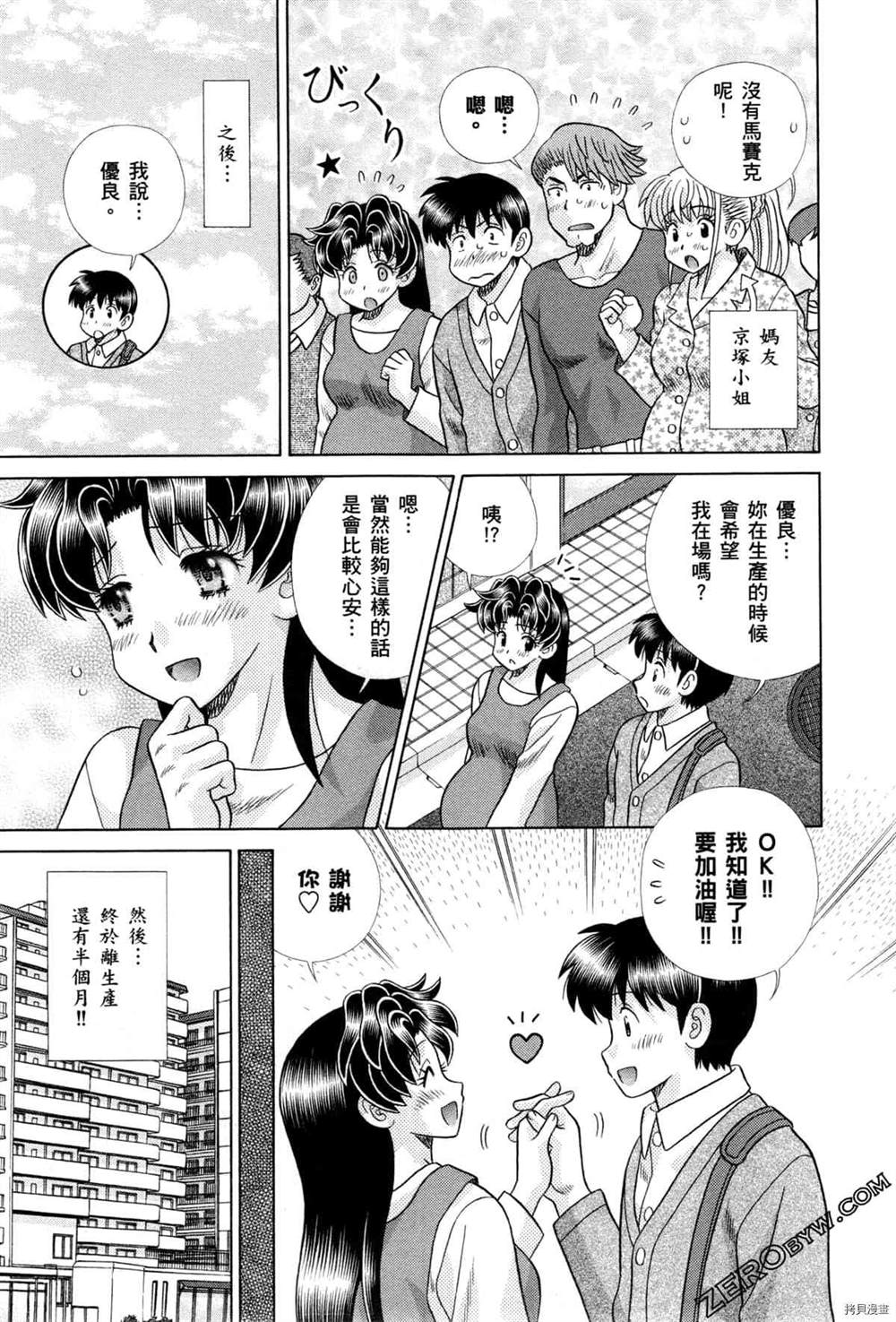 《夫妻成长日记》漫画最新章节第75卷免费下拉式在线观看章节第【123】张图片