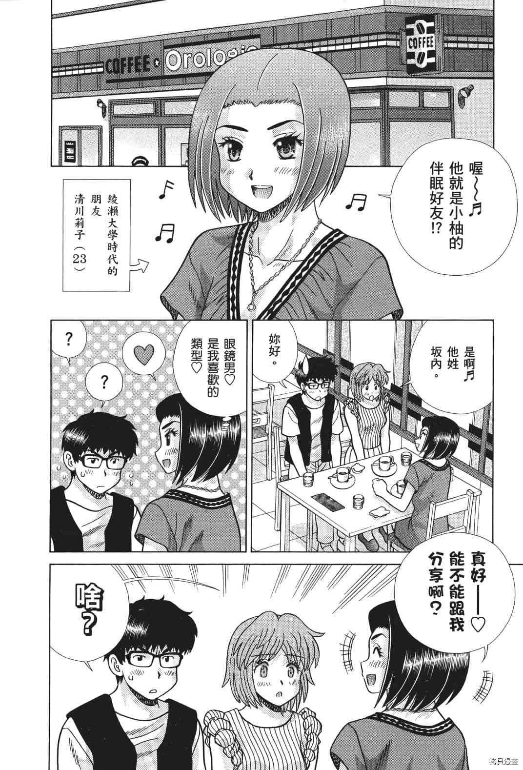 《夫妻成长日记》漫画最新章节第71卷免费下拉式在线观看章节第【163】张图片