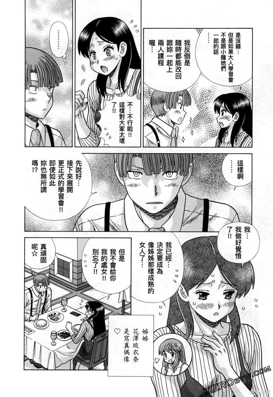 《夫妻成长日记》漫画最新章节第79卷免费下拉式在线观看章节第【64】张图片