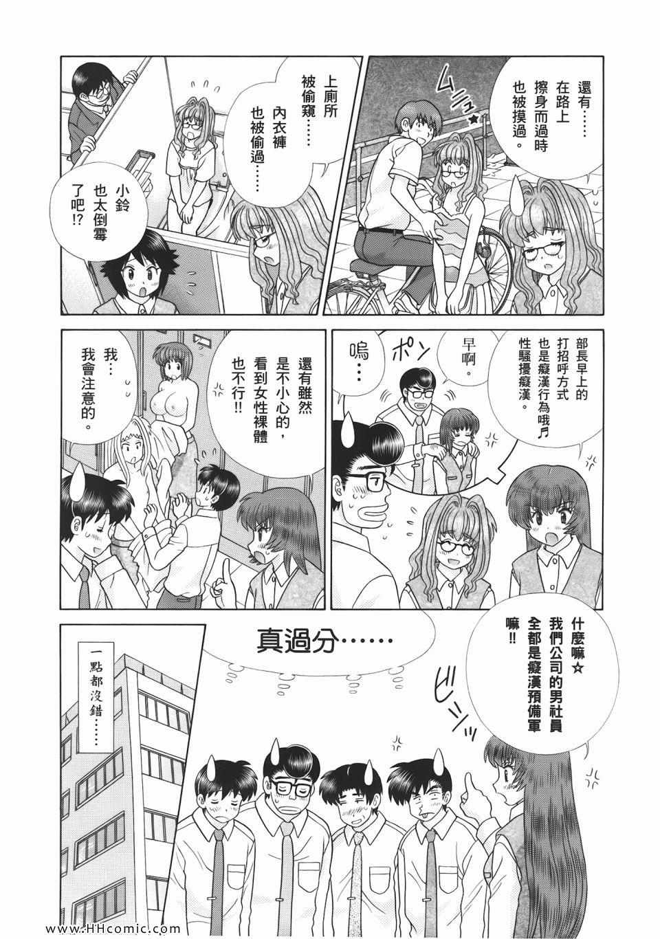 《夫妻成长日记》漫画最新章节第53卷免费下拉式在线观看章节第【70】张图片