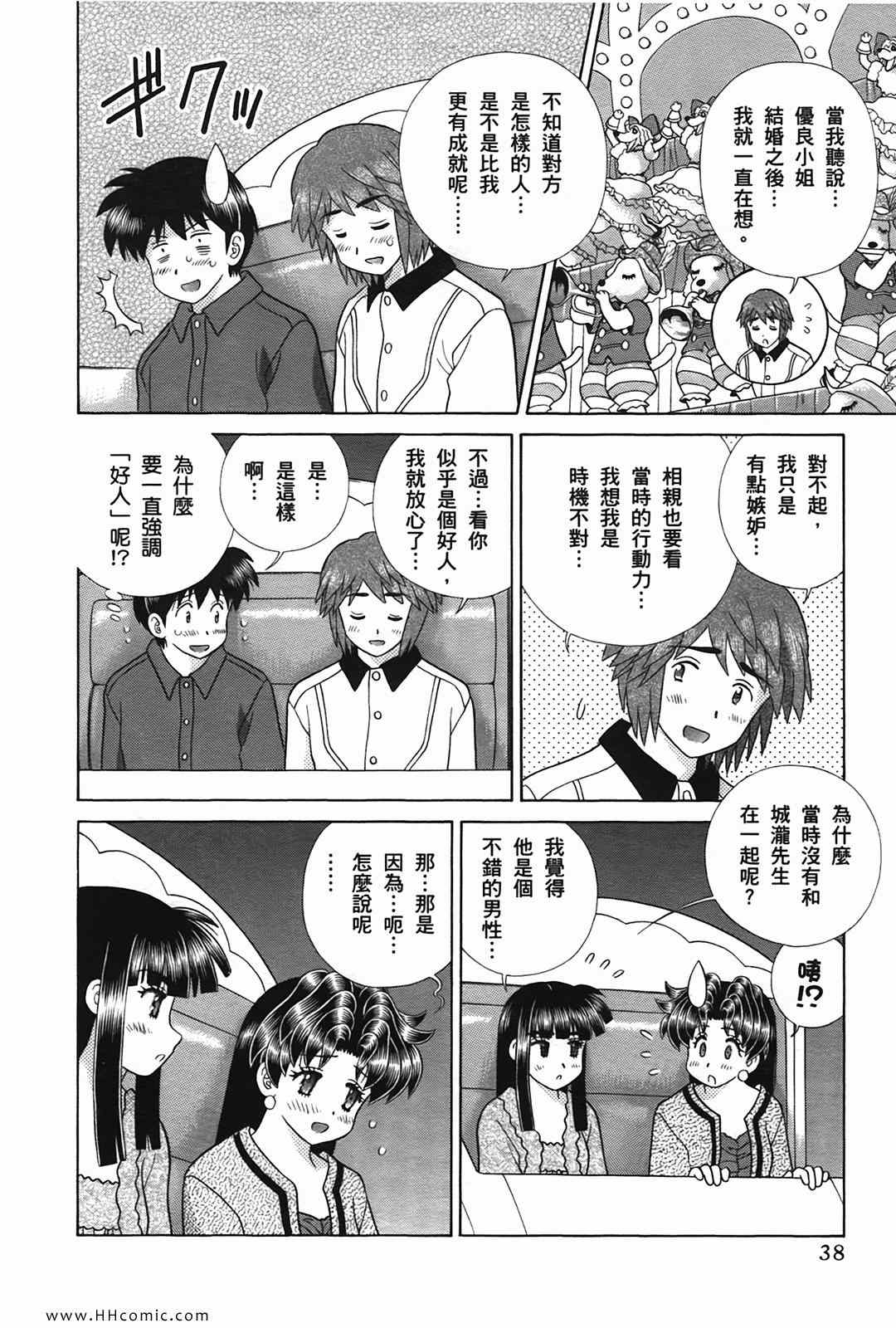 《夫妻成长日记》漫画最新章节第50卷免费下拉式在线观看章节第【41】张图片