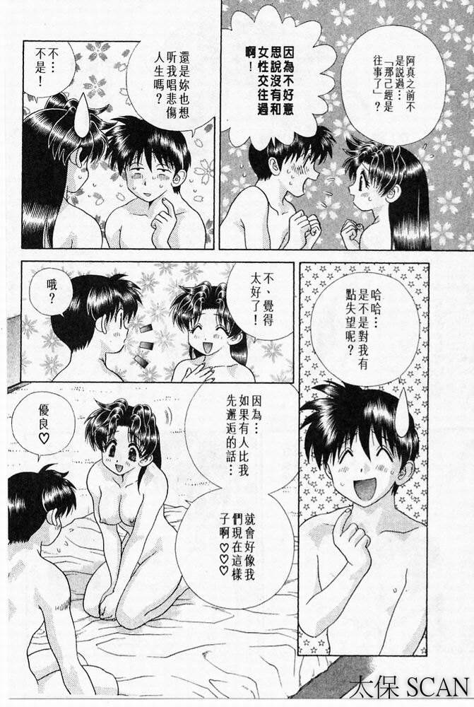 《夫妻成长日记》漫画最新章节第20卷免费下拉式在线观看章节第【20】张图片