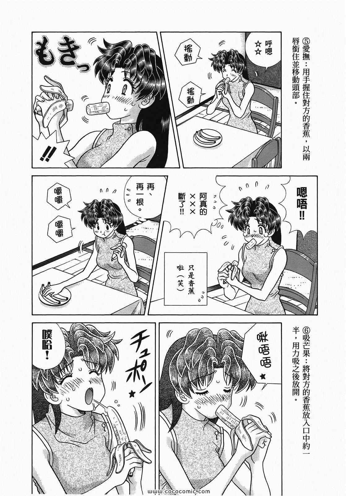 《夫妻成长日记》漫画最新章节第49卷免费下拉式在线观看章节第【41】张图片