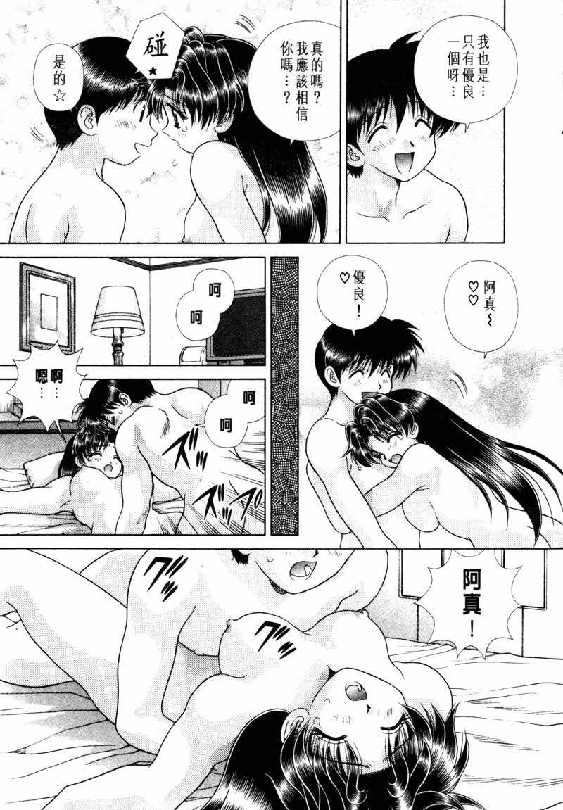 《夫妻成长日记》漫画最新章节第15卷免费下拉式在线观看章节第【170】张图片