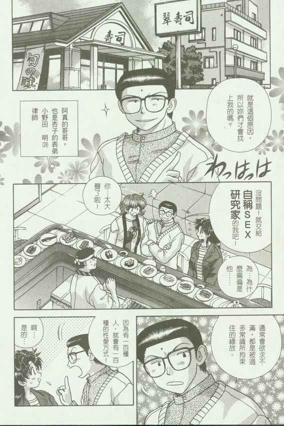 《夫妻成长日记》漫画最新章节第18卷免费下拉式在线观看章节第【9】张图片