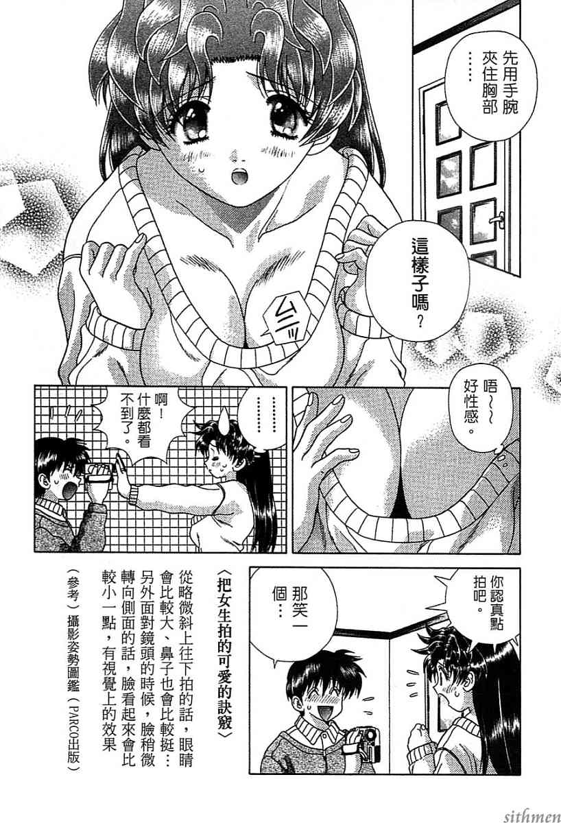 《夫妻成长日记》漫画最新章节第14卷免费下拉式在线观看章节第【6】张图片