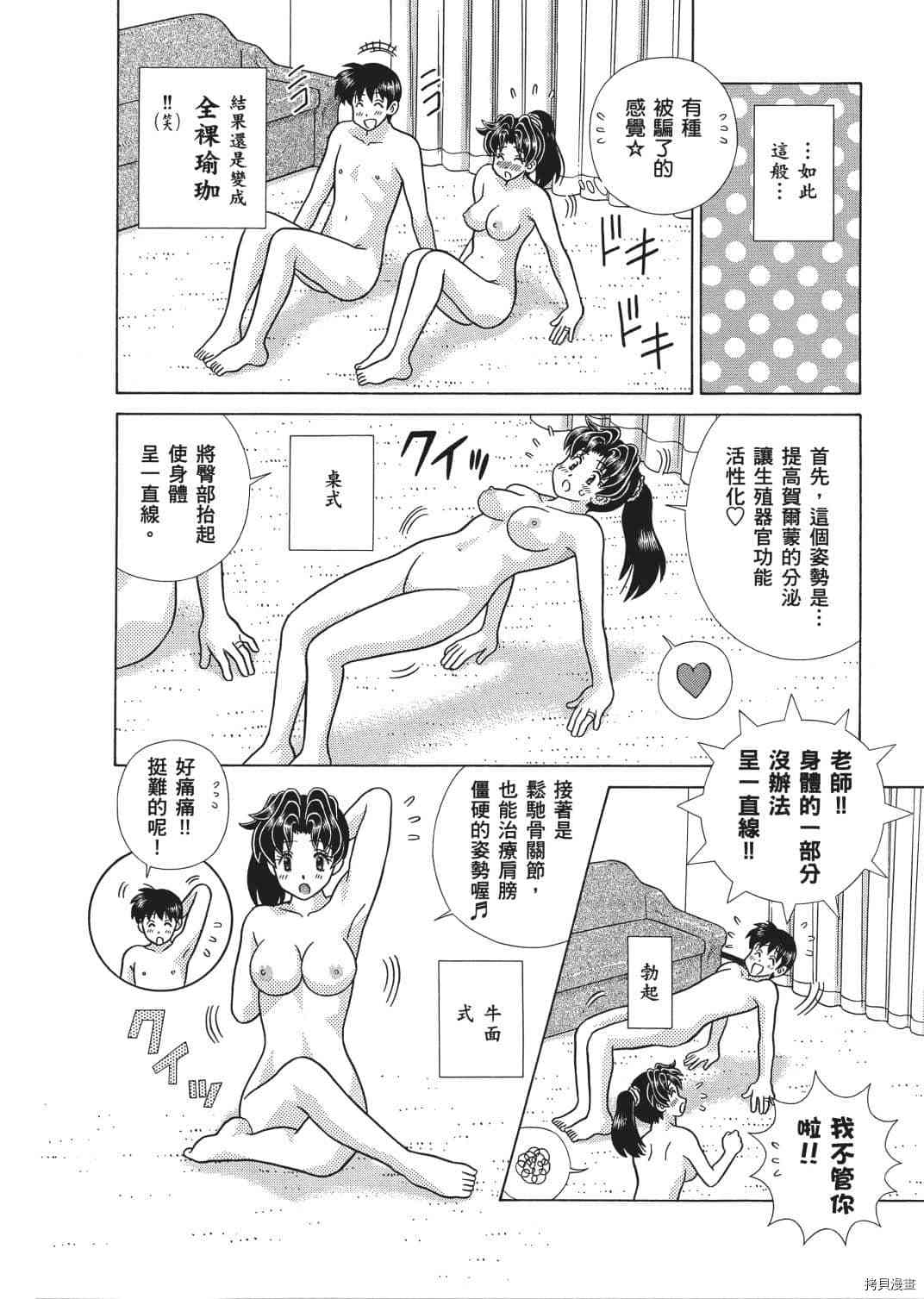 《夫妻成长日记》漫画最新章节第66卷免费下拉式在线观看章节第【65】张图片