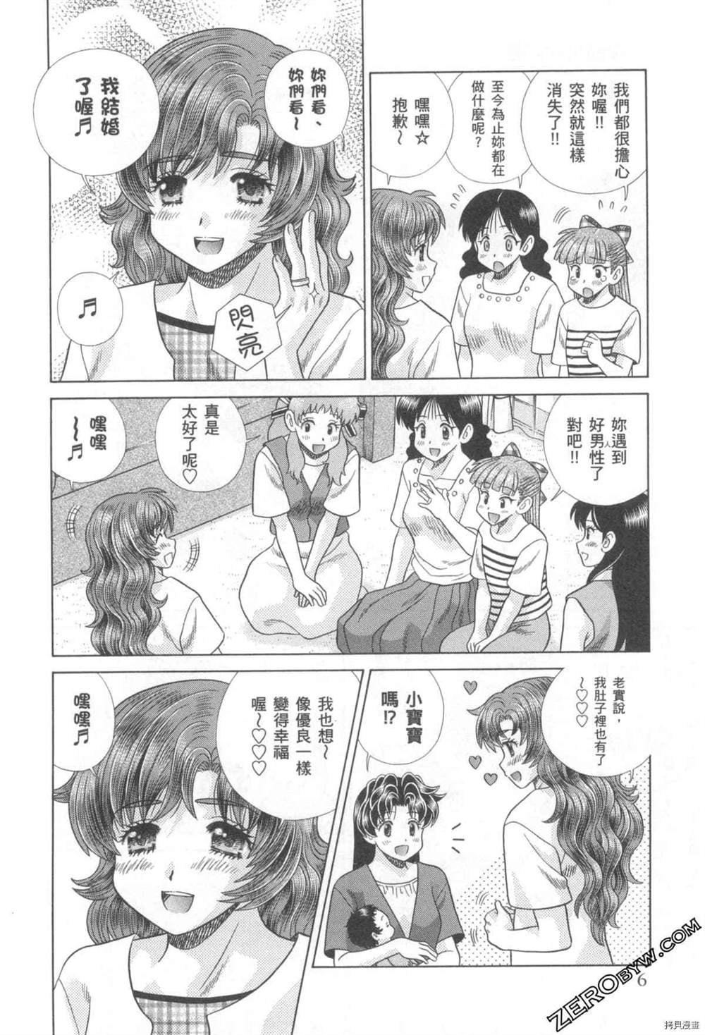 《夫妻成长日记》漫画最新章节第76卷免费下拉式在线观看章节第【7】张图片