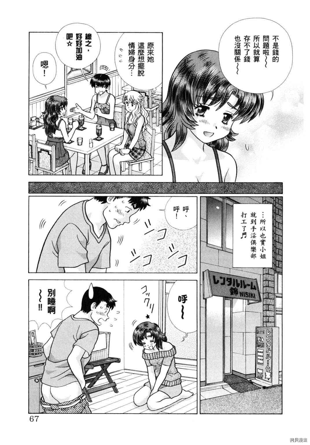 《夫妻成长日记》漫画最新章节第61卷免费下拉式在线观看章节第【155】张图片