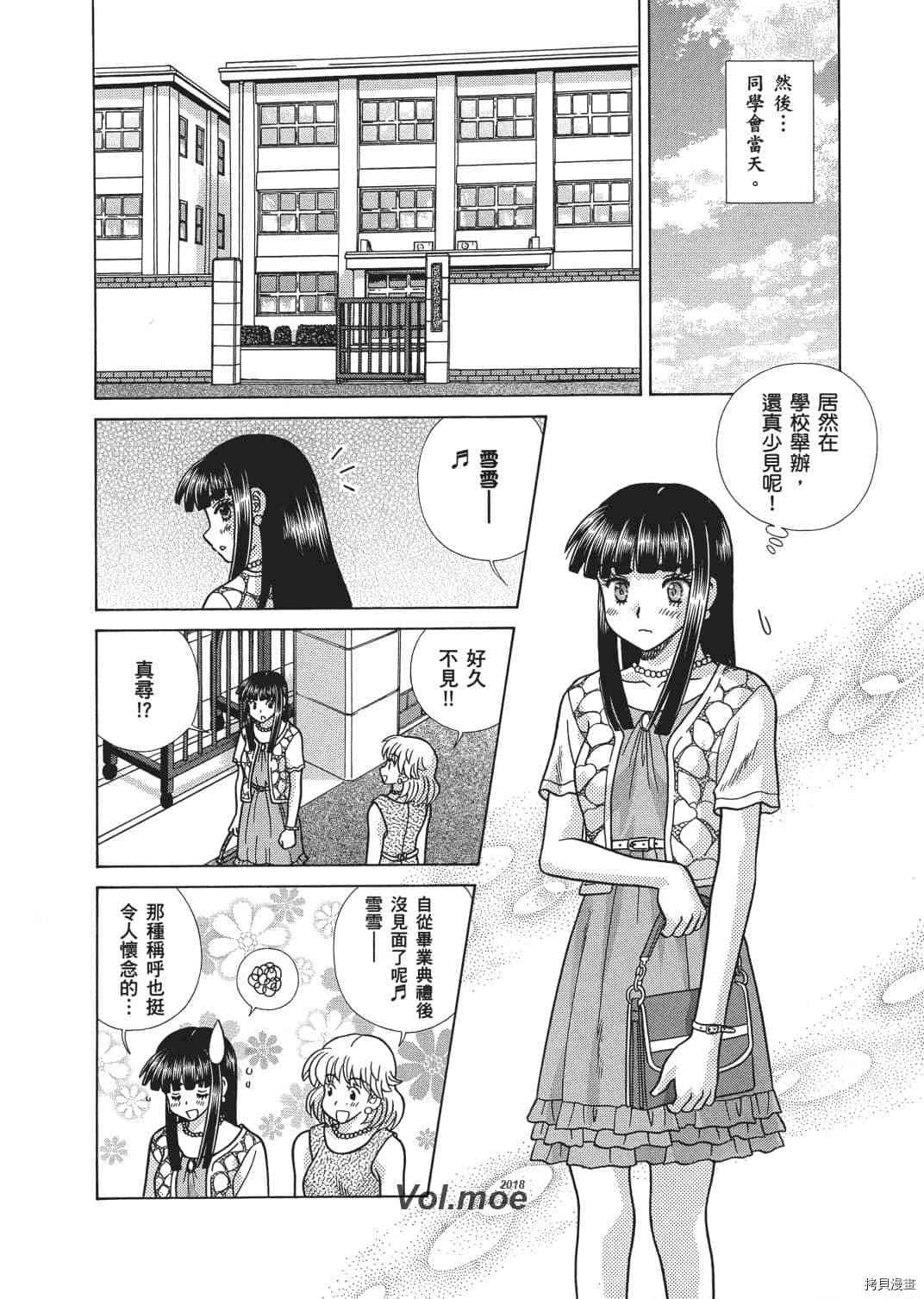 《夫妻成长日记》漫画最新章节第66卷免费下拉式在线观看章节第【51】张图片