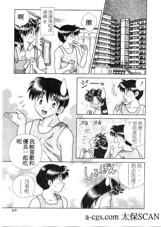 《夫妻成长日记》漫画最新章节第21卷免费下拉式在线观看章节第【72】张图片