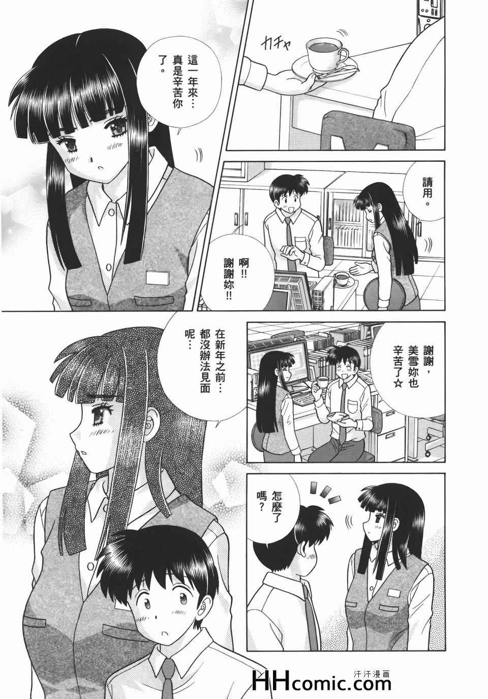 《夫妻成长日记》漫画最新章节第55卷免费下拉式在线观看章节第【121】张图片