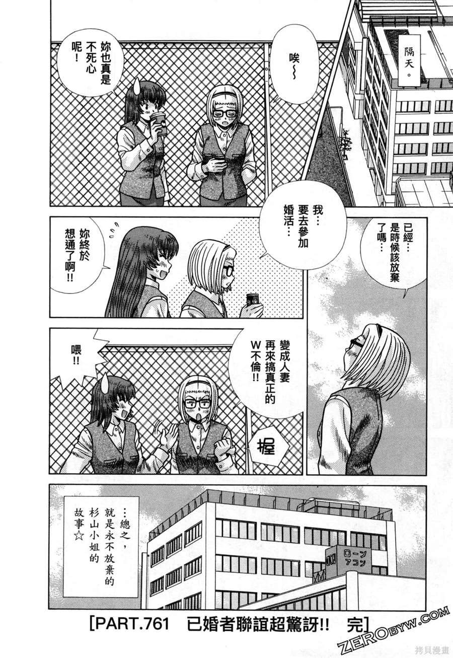 《夫妻成长日记》漫画最新章节第79卷免费下拉式在线观看章节第【22】张图片