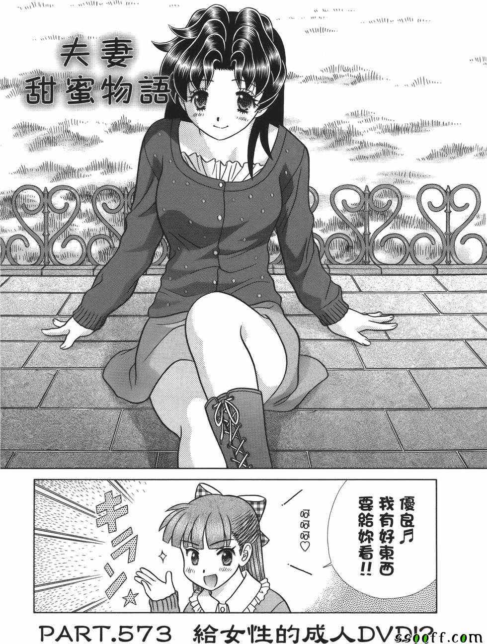 《夫妻成长日记》漫画最新章节第59卷免费下拉式在线观看章节第【166】张图片