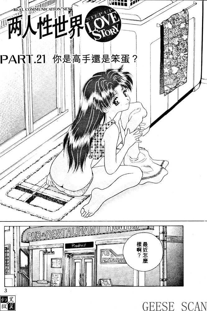 《夫妻成长日记》漫画最新章节第3卷免费下拉式在线观看章节第【5】张图片