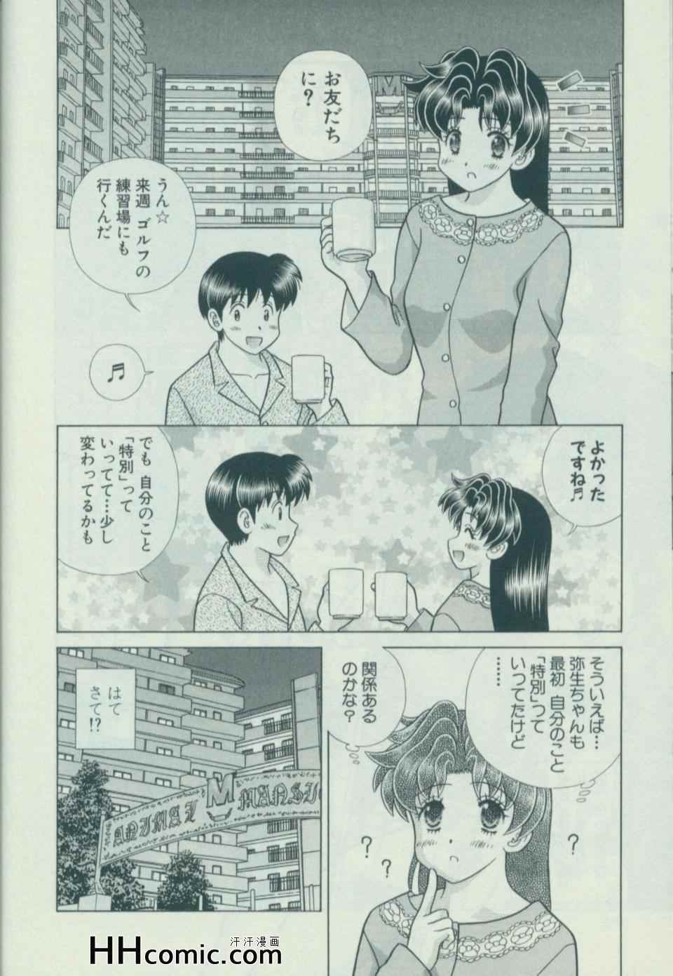 《夫妻成长日记》漫画最新章节第58卷免费下拉式在线观看章节第【53】张图片