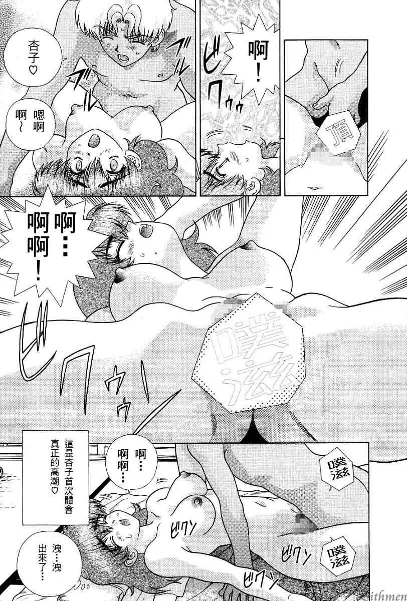 《夫妻成长日记》漫画最新章节第17卷免费下拉式在线观看章节第【119】张图片