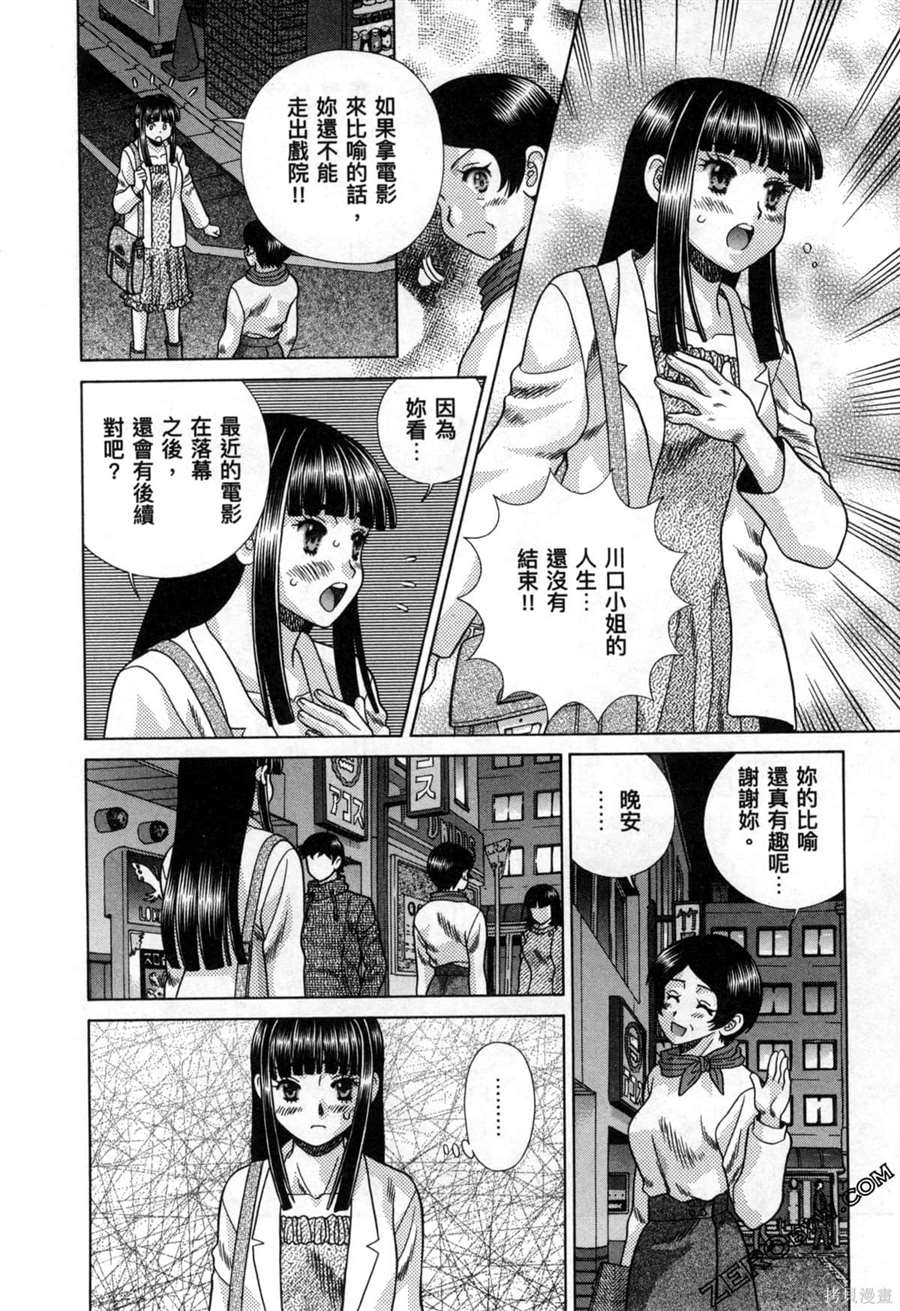 《夫妻成长日记》漫画最新章节第78卷免费下拉式在线观看章节第【141】张图片