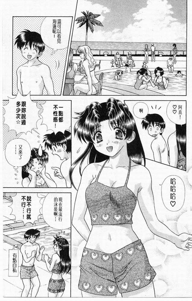 《夫妻成长日记》漫画最新章节第20卷免费下拉式在线观看章节第【30】张图片