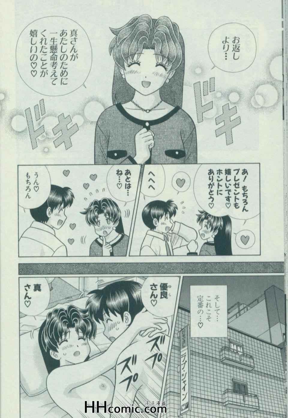 《夫妻成长日记》漫画最新章节第58卷免费下拉式在线观看章节第【79】张图片