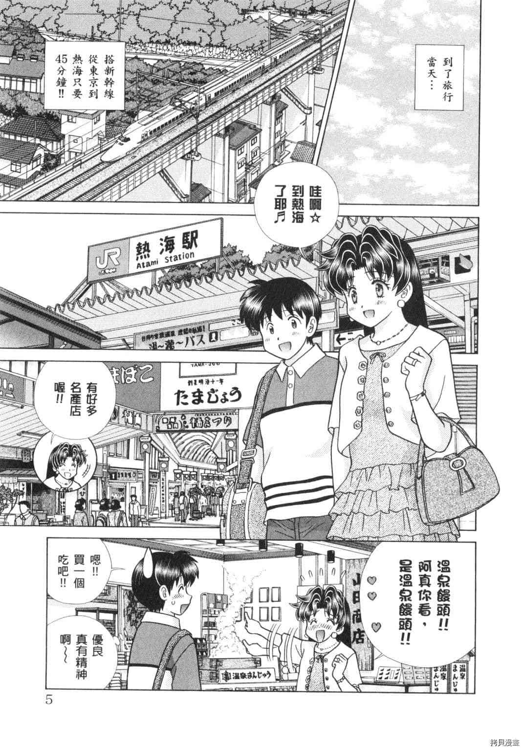 《夫妻成长日记》漫画最新章节第62卷免费下拉式在线观看章节第【6】张图片