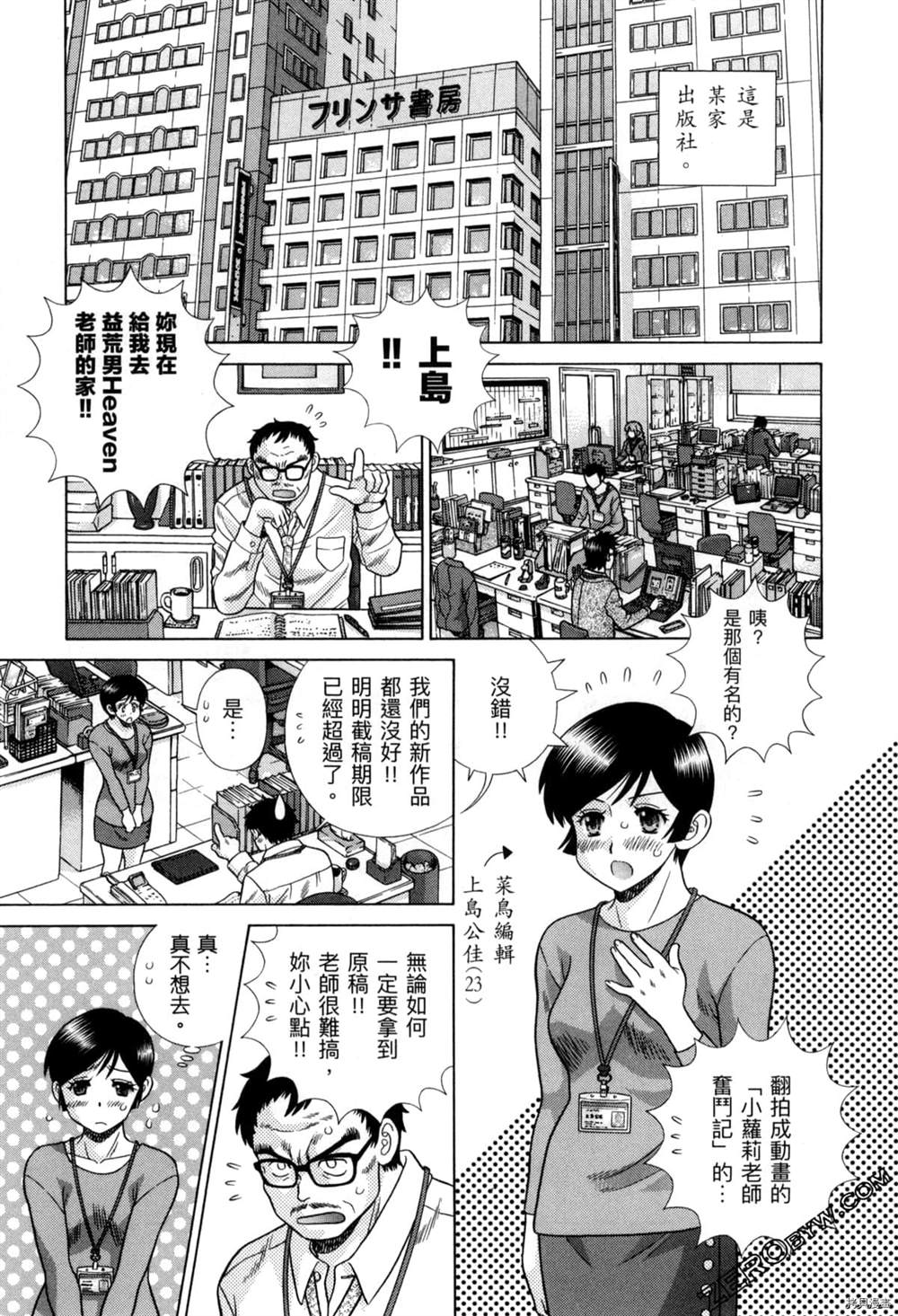 《夫妻成长日记》漫画最新章节第77卷免费下拉式在线观看章节第【96】张图片