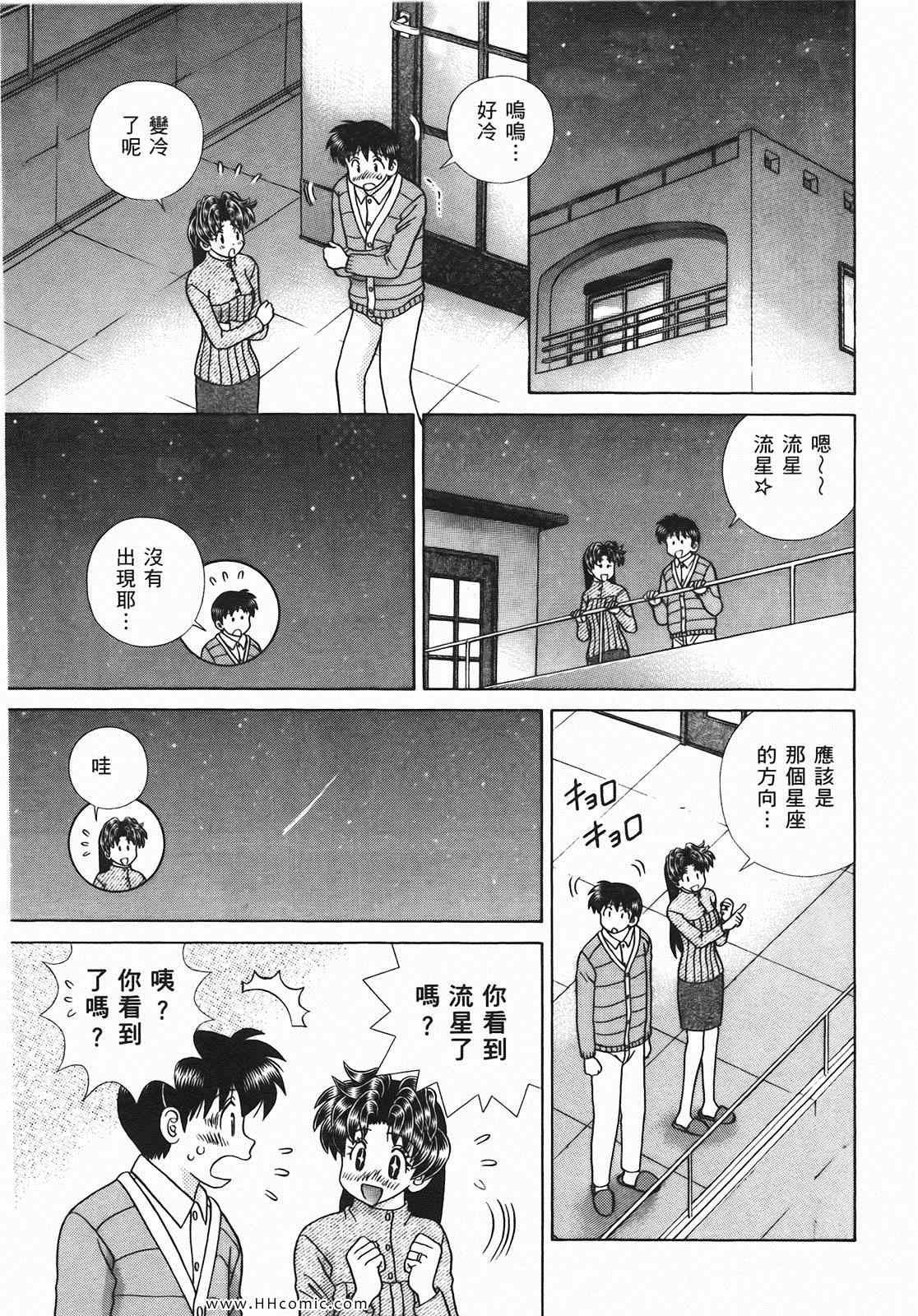 《夫妻成长日记》漫画最新章节第46卷免费下拉式在线观看章节第【34】张图片