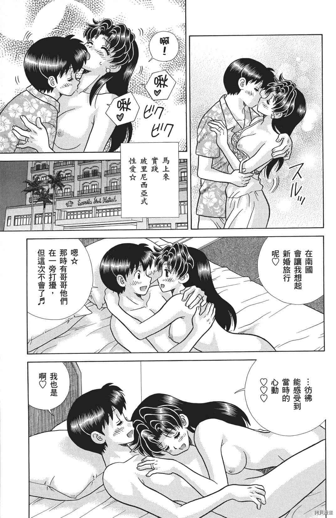 《夫妻成长日记》漫画最新章节第71卷免费下拉式在线观看章节第【78】张图片