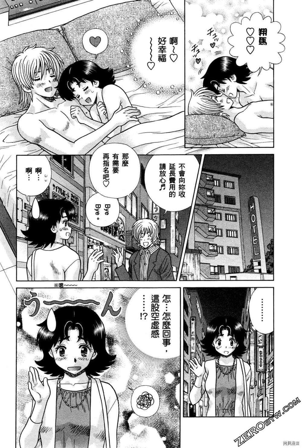 《夫妻成长日记》漫画最新章节第74卷免费下拉式在线观看章节第【30】张图片