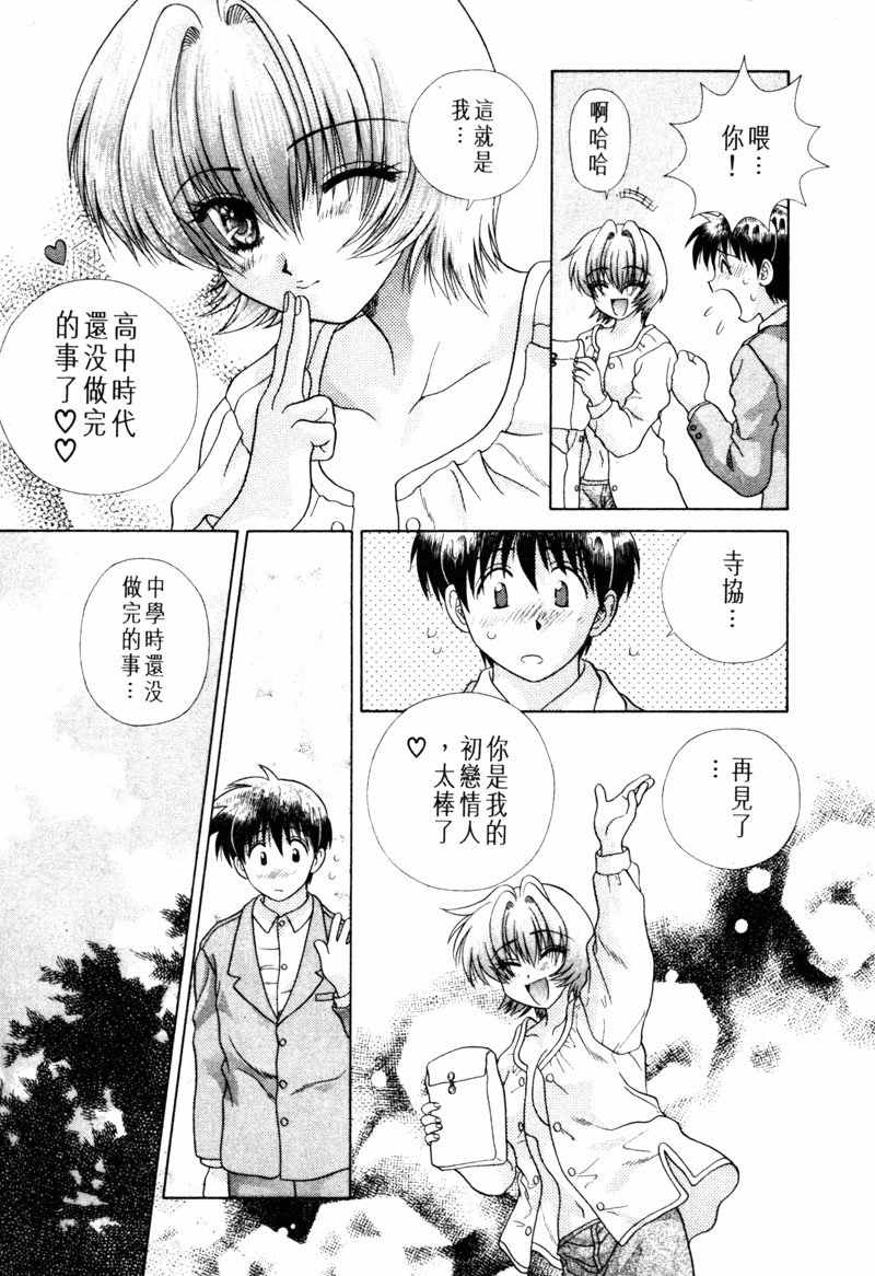 《夫妻成长日记》漫画最新章节第15卷免费下拉式在线观看章节第【164】张图片