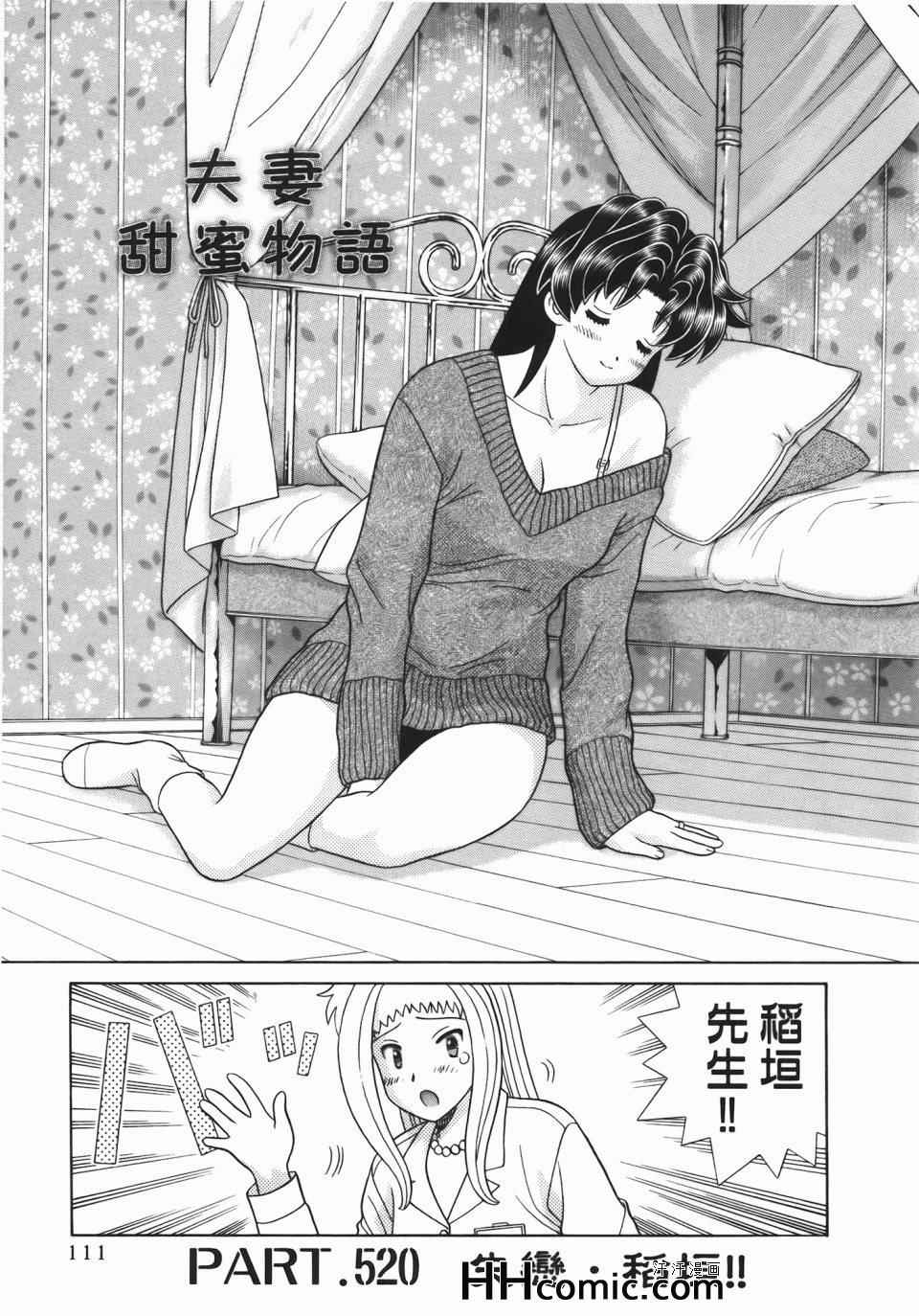 《夫妻成长日记》漫画最新章节第54卷免费下拉式在线观看章节第【115】张图片