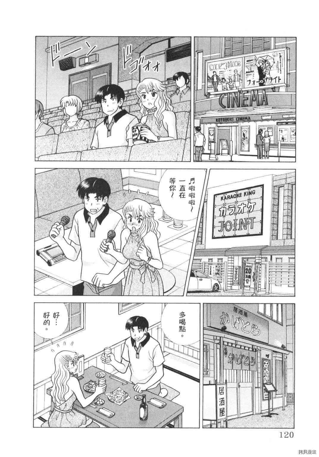 《夫妻成长日记》漫画最新章节第62卷免费下拉式在线观看章节第【34】张图片