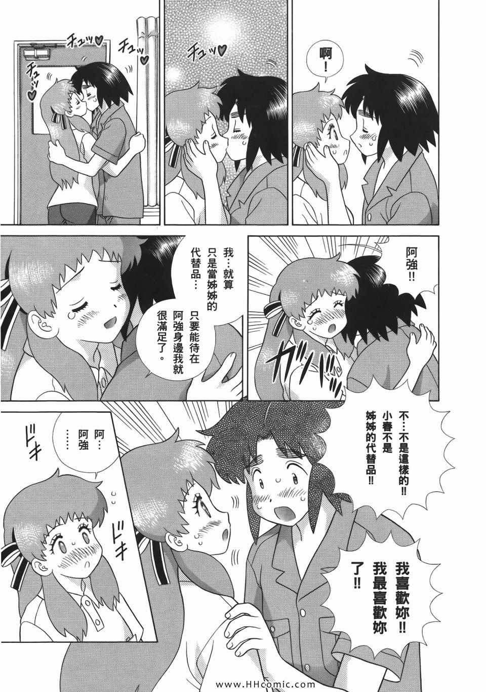 《夫妻成长日记》漫画最新章节第52卷免费下拉式在线观看章节第【113】张图片