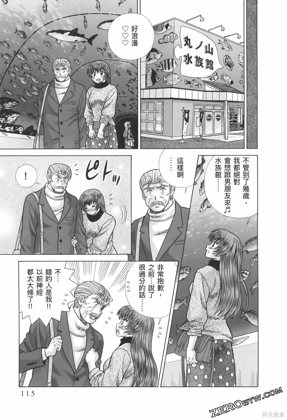 《夫妻成长日记》漫画最新章节第82卷免费下拉式在线观看章节第【119】张图片