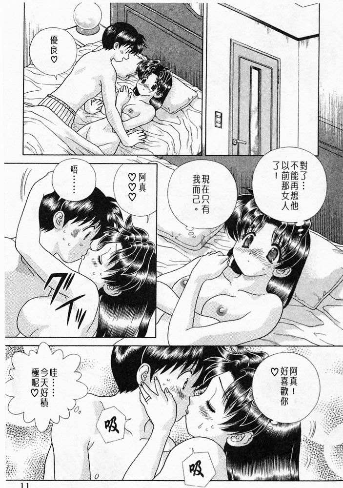 《夫妻成长日记》漫画最新章节第20卷免费下拉式在线观看章节第【12】张图片