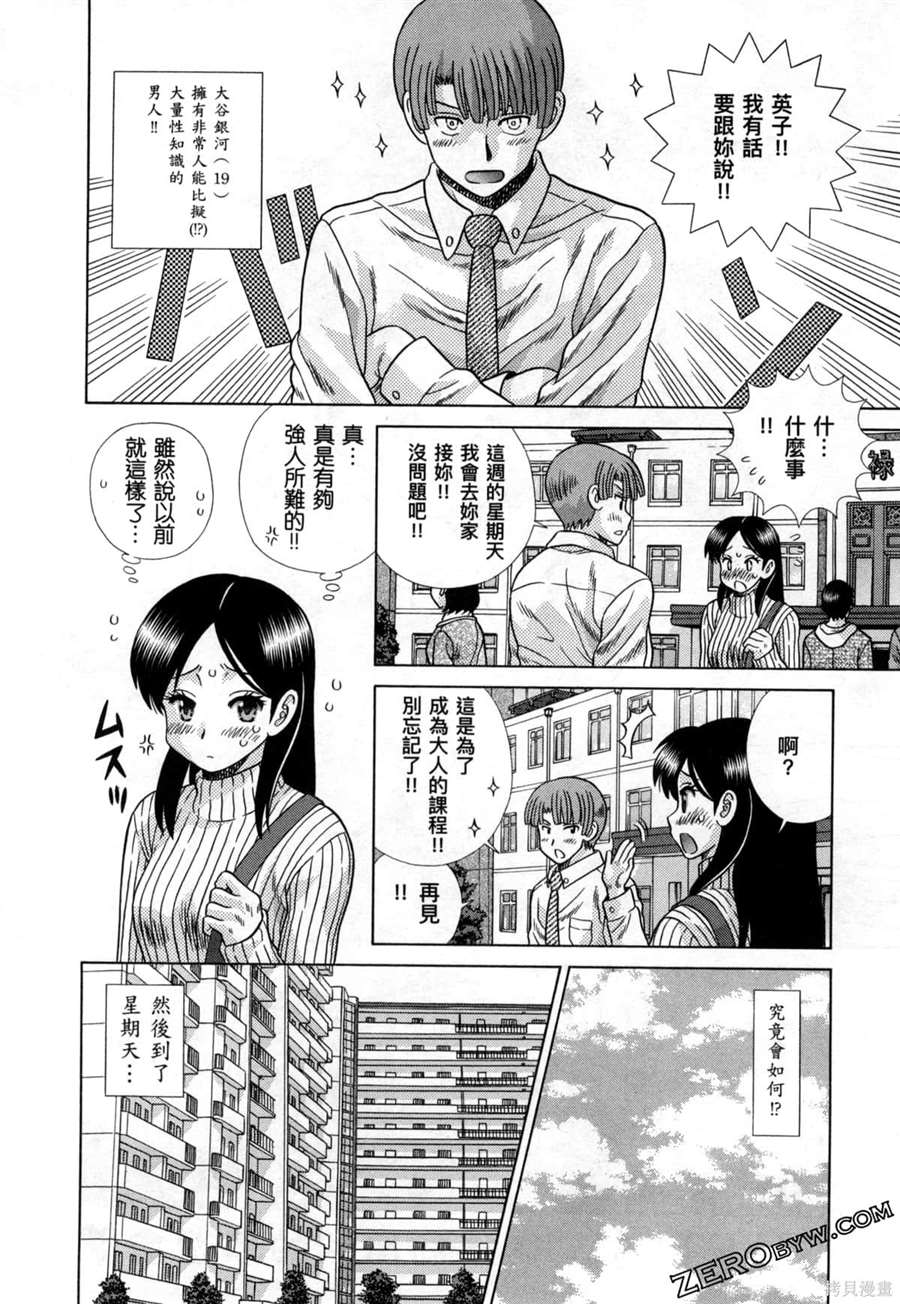 《夫妻成长日记》漫画最新章节第79卷免费下拉式在线观看章节第【60】张图片